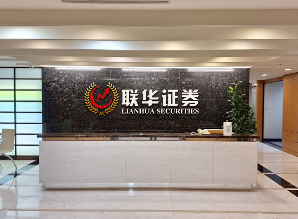 联华证券_十倍杠杆炒股_正规杠杆炒股平台